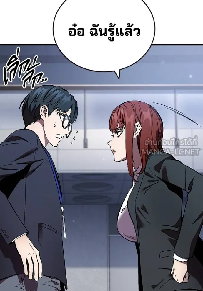 มหาสงครามคนแกร่ง ตอนที่ 36 รูปที่ 18