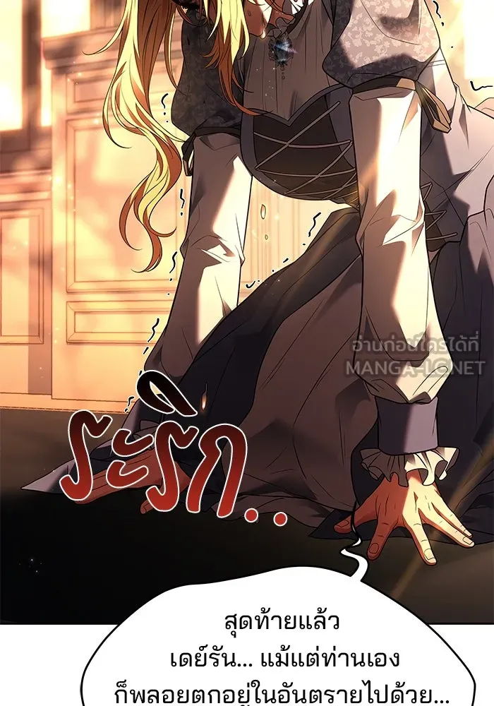 ครัวจอมเวท ตอนที่ 24 รูปที่ 63