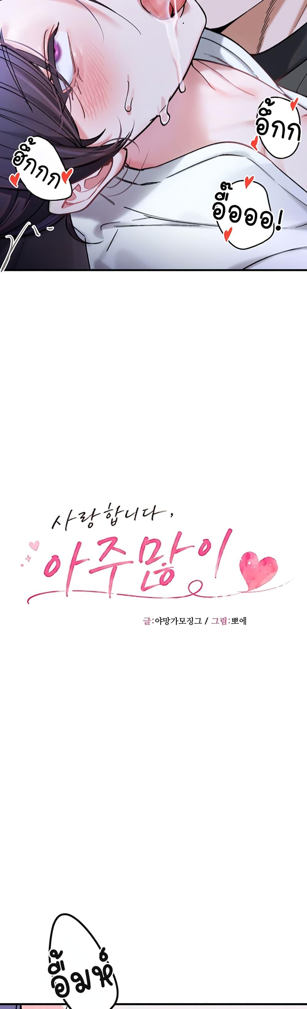 Doujin-Lc- อ่าน โดจิน มังฮวา เกาหลี ญี่ปุ่น จีน แปลไทย I Love You Very Much ตอนที่ 1 2 3 4 5 6 7 8 9 10 11 12 13 14 ฟรี ไม่มีโฆษณา อ่าน โดจิน Manhwa เกาหลี ญี่ปุ่น จีน เรามีครบ คัดมาให้เน้นๆ โดจิน 18+ รับประกันความฟินโดย  Doujin Lc