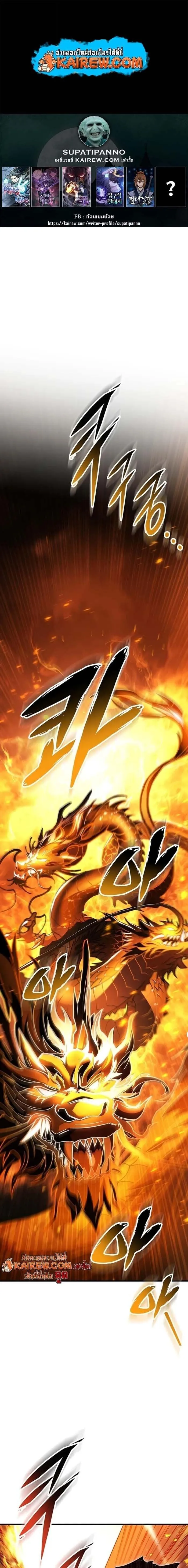 Heavenly Inquisition Sword กระบ_พ_พากษ_เก_าสวรรค_ ตอนที่ ตอนที่ 152 รูปที่ 1