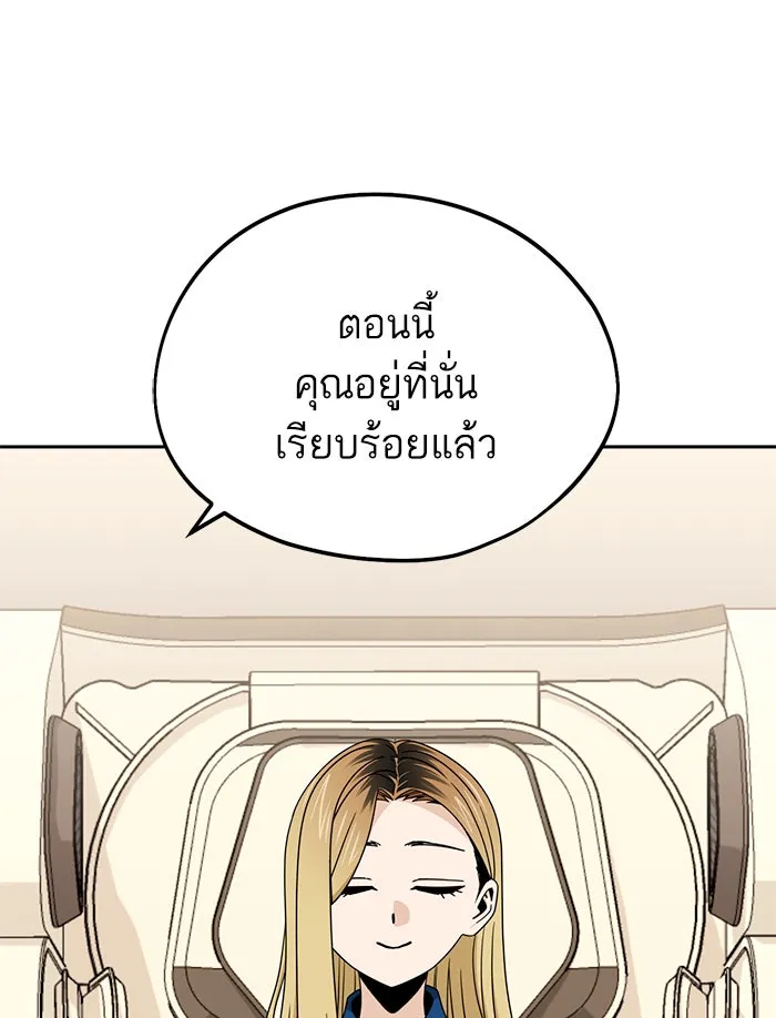 โชคชะตานำพารัก ตอนที่ 74 คนเดียวเท่านั้น รูปที่ 67