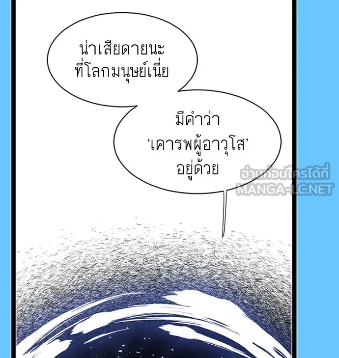 ยุคแห่งยอดมนุษย์ ตอนที่ บทส่งท้าย ss1 รูปที่ 69