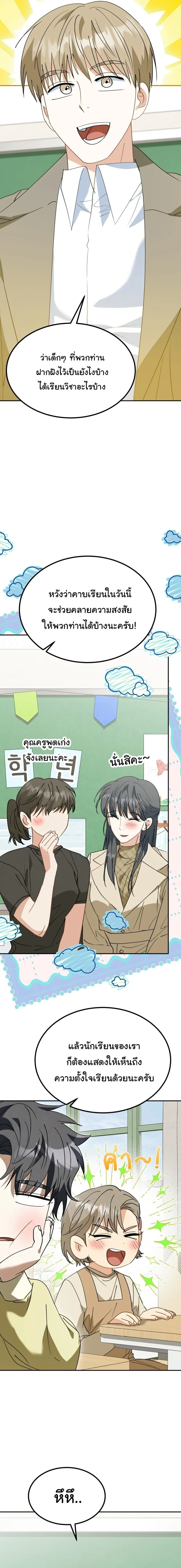 I Will Raise This Family to Greatness ซ_อ_โอกต_ญญ_จะกอบก_ครอบคร_วน_เอง_ ตอนที่ ตอนที่ 64 รูปที่ 9