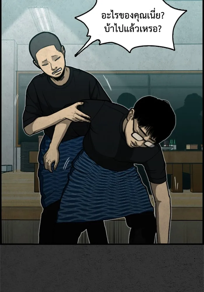 ตกศพสยอง ตอนที่ 4 รูปที่ 64