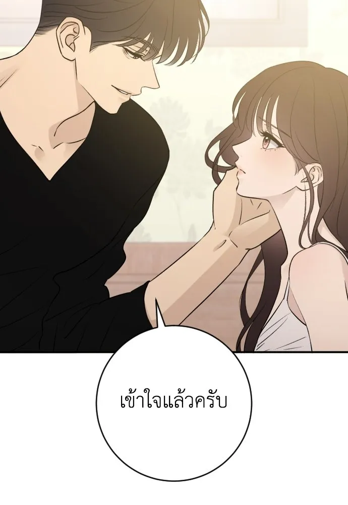 รักไร้ราคา ตอนที่ 71 รูปที่ 40