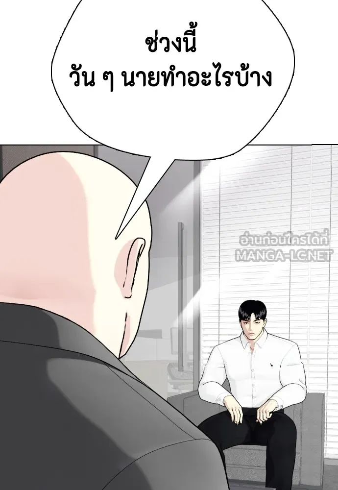 หมาหัวเน่าเก๋าเกินไป ตอนที่ 72 รูปที่ 111