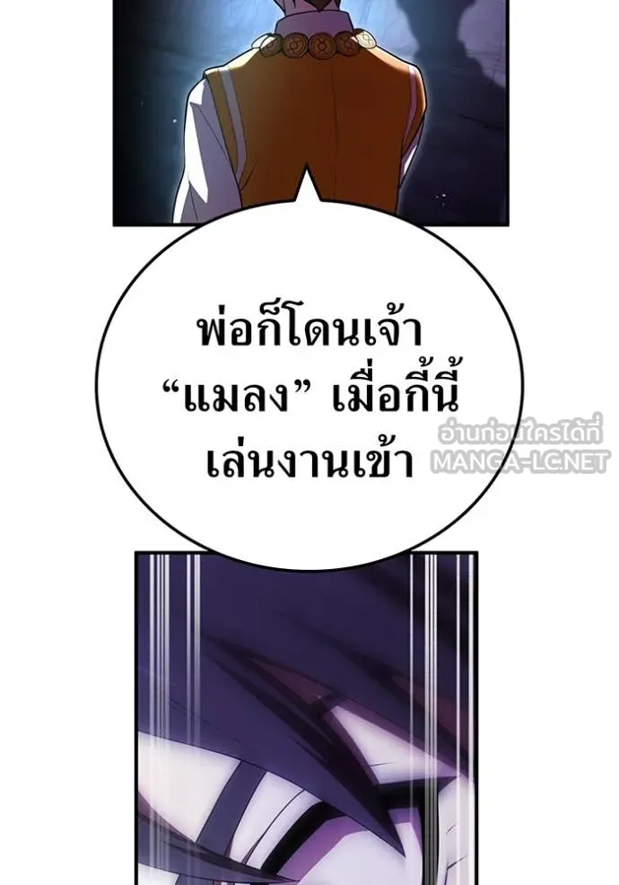 ฮันเตอร์สกิลโกง ตอนที่ 66 รูปที่ 61