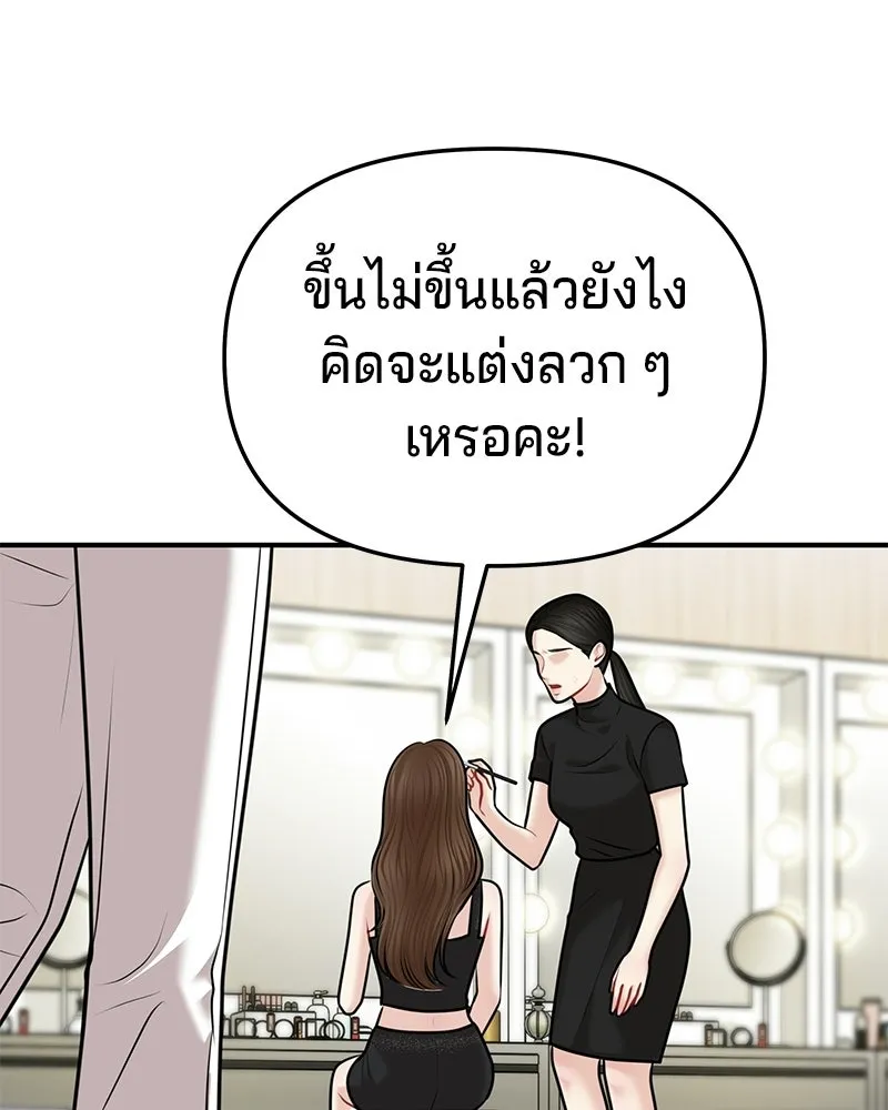 จ้า แม่คนสวย ตอนที่ 47 รูปที่ 58