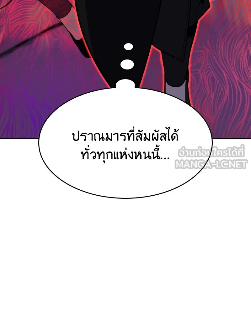 เกิดอีกทีเป็นว่าที่ประมุขลัทธิมาร ตอนที่ 80 รูปที่ 225