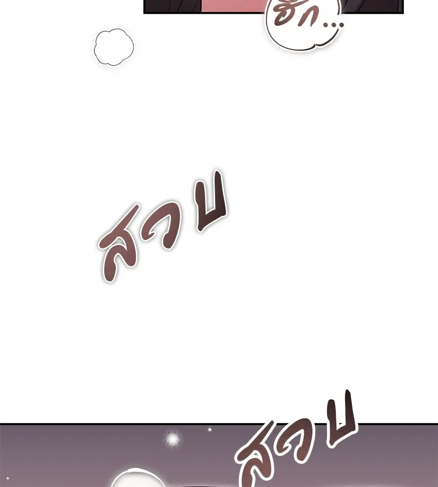 ผงาดรักนักกีฬาข้างบ้าน ตอนที่ 14 (ตอนจบ) รูปที่ 88