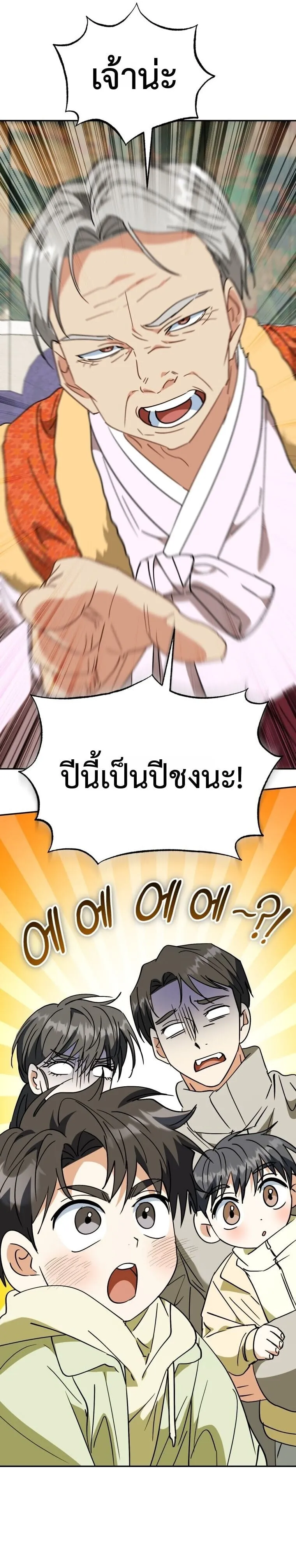 I Will Raise This Family to Greatness ซ_อ_โอกต_ญญ_จะกอบก_ครอบคร_วน_เอง_ ตอนที่ ตอนที่ 55 รูปที่ 24