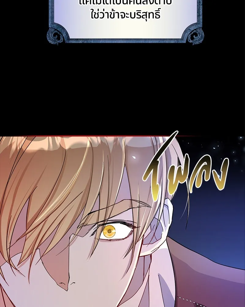 คนรักตายกลายเป็นทรราช ตอนที่ 3 รูปที่ 40