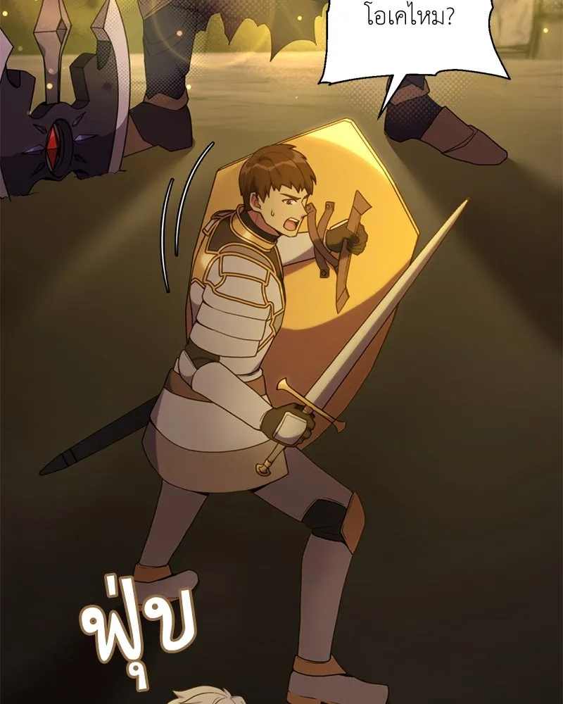 คนสวนโลกฮันเตอร์ ตอนที่ 38 รูปที่ 32