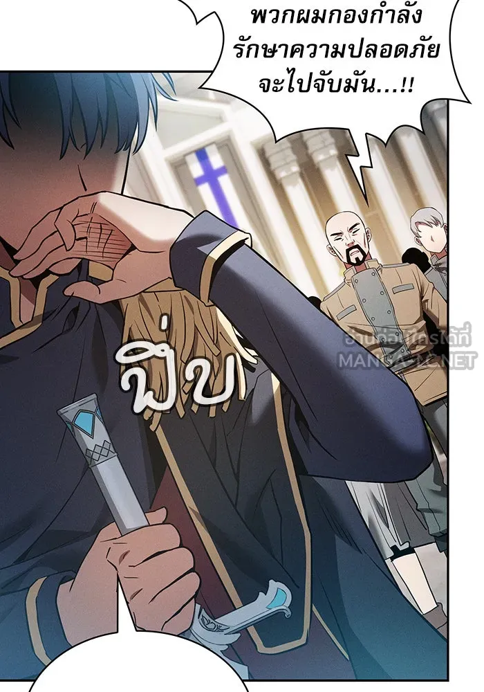 นักดาบอัจฉริยะจากอะคาเดมี ตอนที่ 13 รูปที่ 96