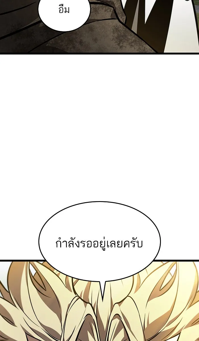 หลังวันสิ้นโลก ตอนที่ 12 รูปที่ 139
