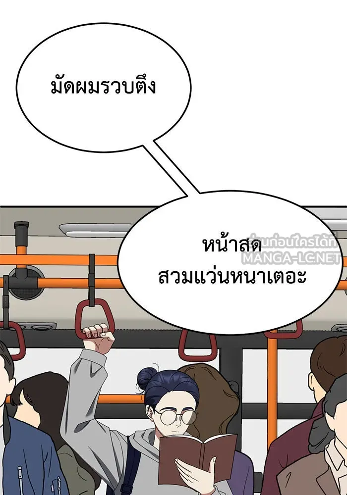 ช่วยเปลี่ยนฉันที ตอนที่ 274. ซีซัน 2 รูปที่ 174