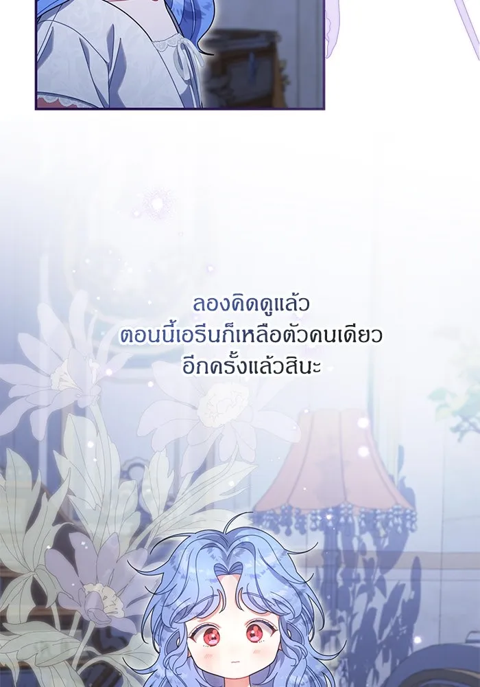 ครอบครัวผิดแผน ตอนที่ 52 รูปที่ 53