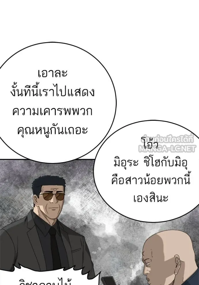 BAD GUY ตอนที่ 290 รูปที่ 92