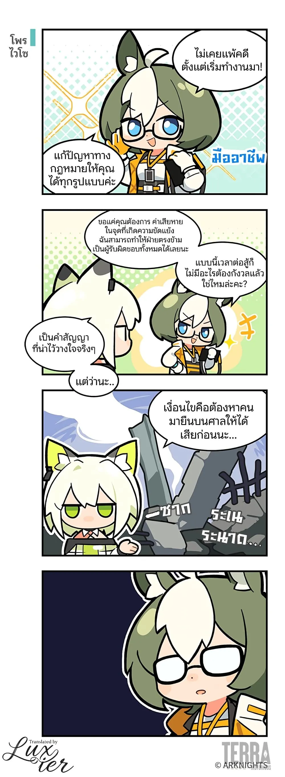 Manga-lc-com อ่านมังงะ อ่านการ์ตูน ออนไลน์ ฟรี Arknights  123 Rhodes Island! ตอนที่ 1 2 3 4 5 6 7 8 9 10 11 12 13 14 ฟรี ไม่มีโฆษณา Manga-lc - อ่าน มังงะ อ่าน การ์ตูน ออนไลน์ อ่านมังงะ ฟรี