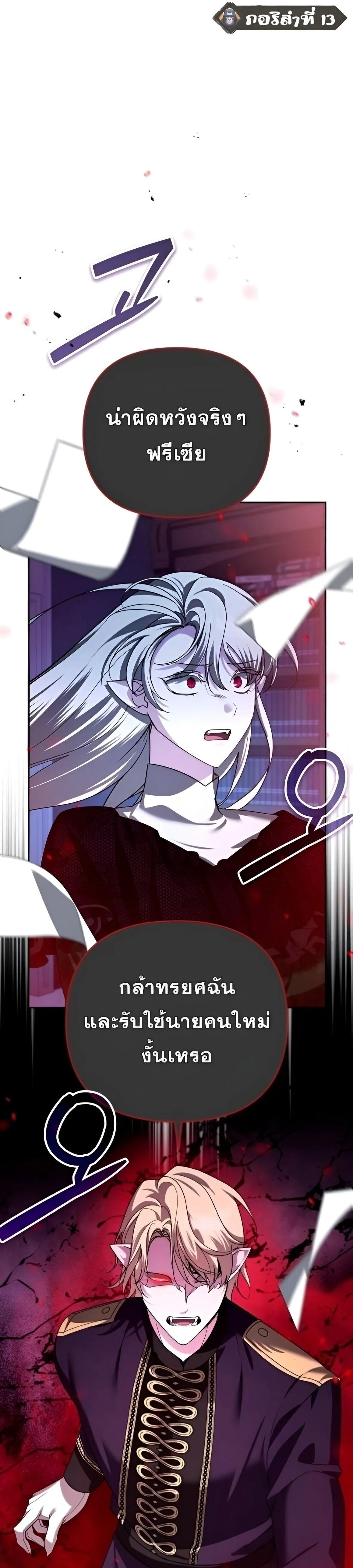 Sovereign of the Infinite Clones ร_างโคลนของฉ_นกำล_งกลายเป_นตำนาน ตอนที่ ตอนที่ 38 รูปที่ 1