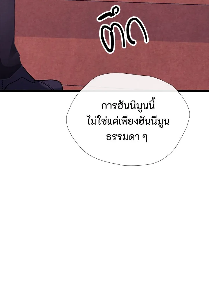 องค์ชายผู้อื้อฉาว ตอนที่ 36 รูปที่ 116