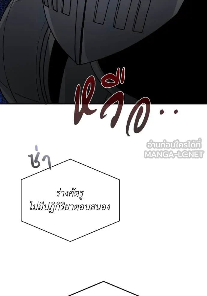 อัจฉริยะนอกคอก ตอนที่ 113 รูปที่ 49