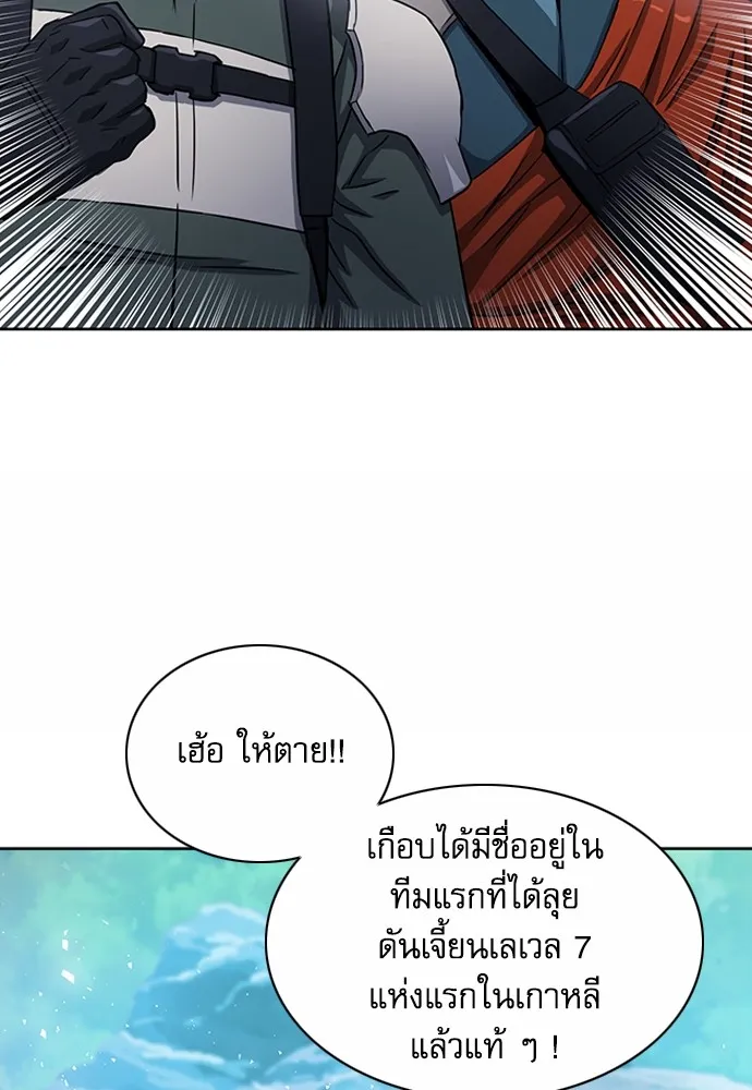 ดรูอิดแห่งสถานีโซล ตอนที่ 75 รูปที่ 127