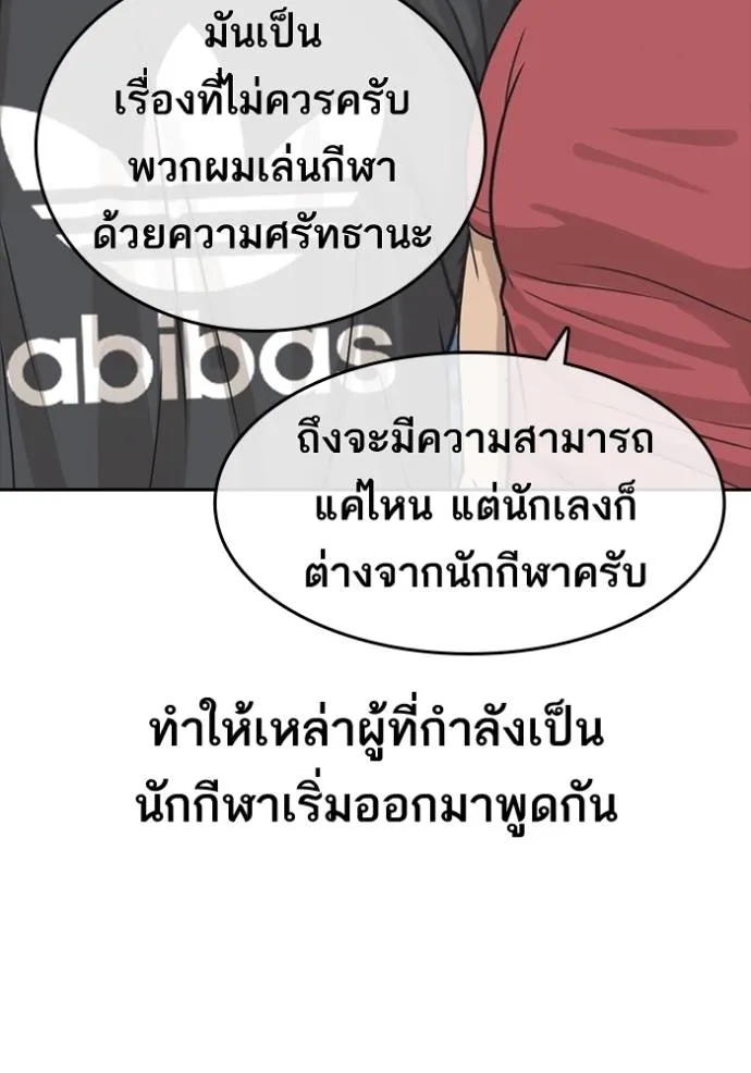 ชีวิตเวรเอ๊ย ตอนที่ 56 รูปที่ 92