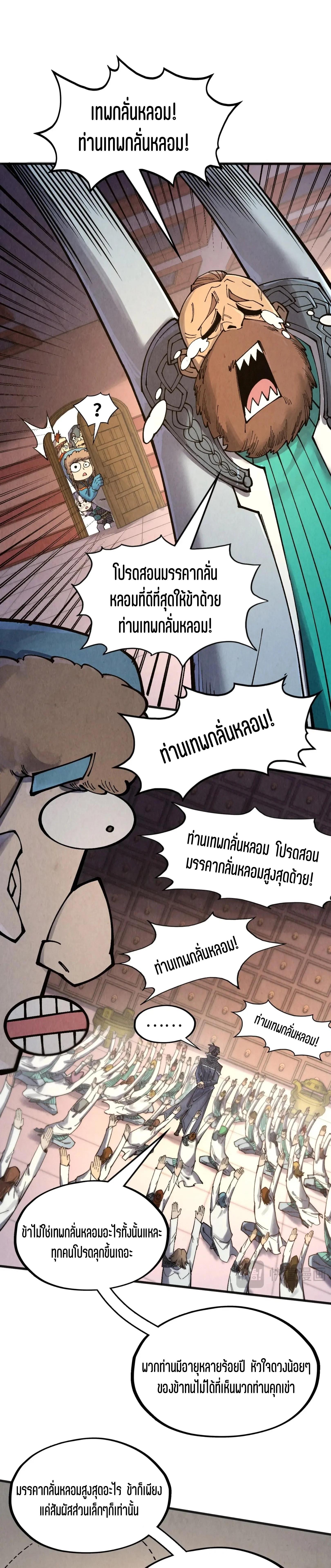 Manga-lc-com อ่านมังงะ อ่านการ์ตูน ออนไลน์ ฟรี The Eternal Supreme ตอนที่ 1 2 3 4 5 6 7 8 9 10 11 12 13 14 ฟรี ไม่มีโฆษณา Manga-lc - อ่าน มังงะ อ่าน การ์ตูน ออนไลน์ อ่านมังงะ ฟรี
