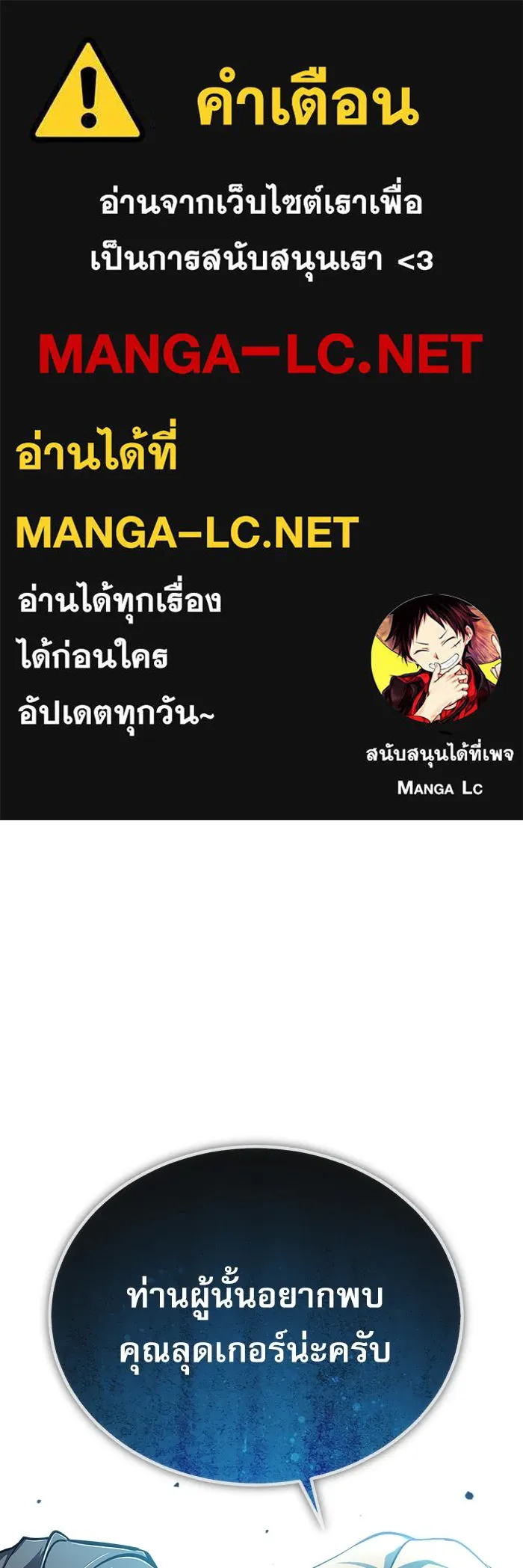 ศาสตราจารย์จำเป็นแห่งอะคาเดมี ตอนที่ 100 รูปที่ 1