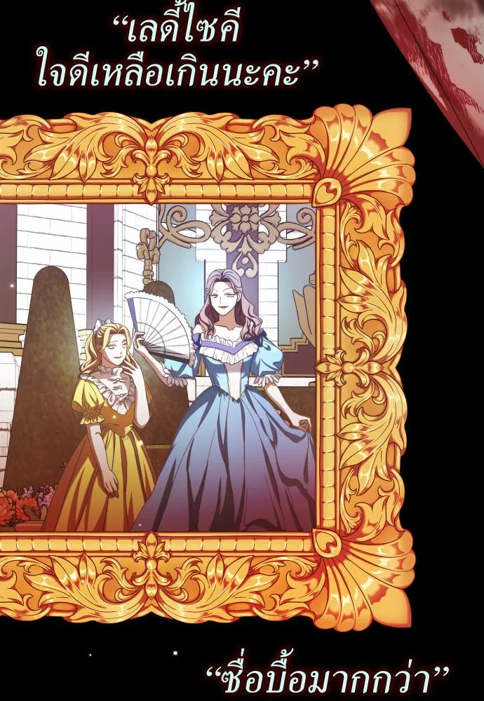 ชิงชีวิตพลิกลิขิตชะตา ตอนที่ 218. ถึงเช่นนั้นก็ต้องมีชีวิตอยู่ รูปที่ 86
