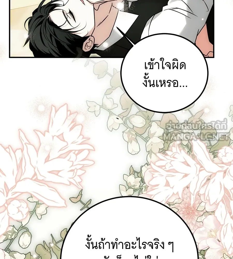 เปลี่ยนบทร้ายให้เป็นบทรัก ตอนที่ 74 รูปที่ 135
