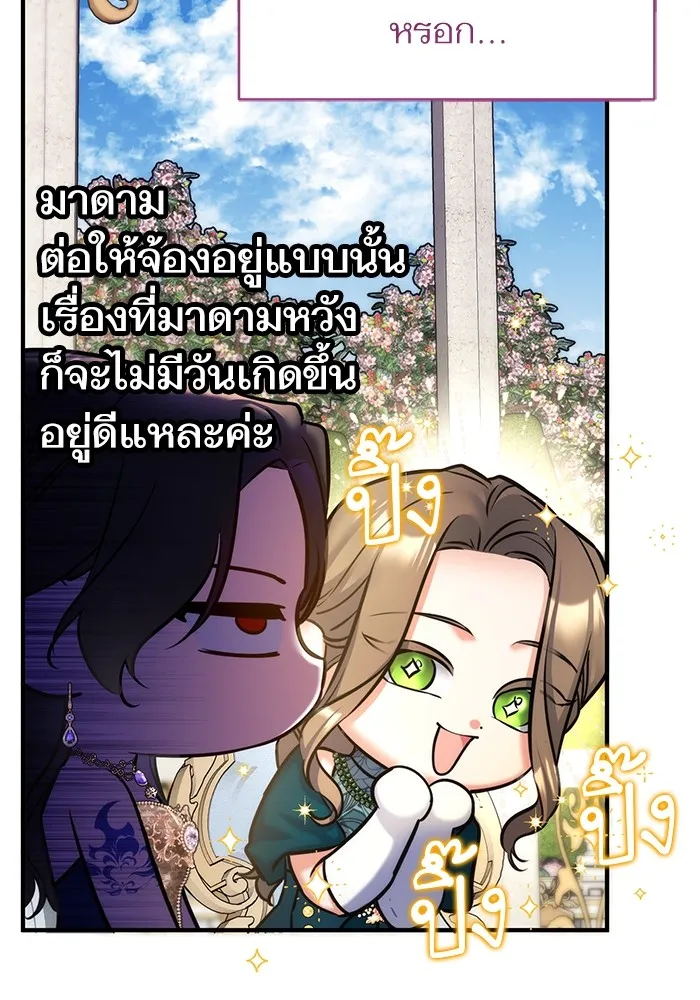 แด่ตัวละครโปรดที่ถูกทิ้ง ตอนที่ 61 รูปที่ 25