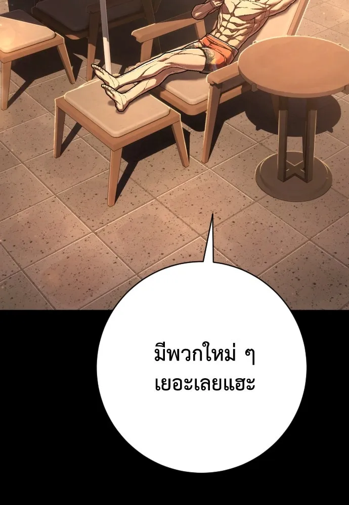 เพชฌฆาตลงทัณฑ์ ตอนที่ 49 รูปที่ 10