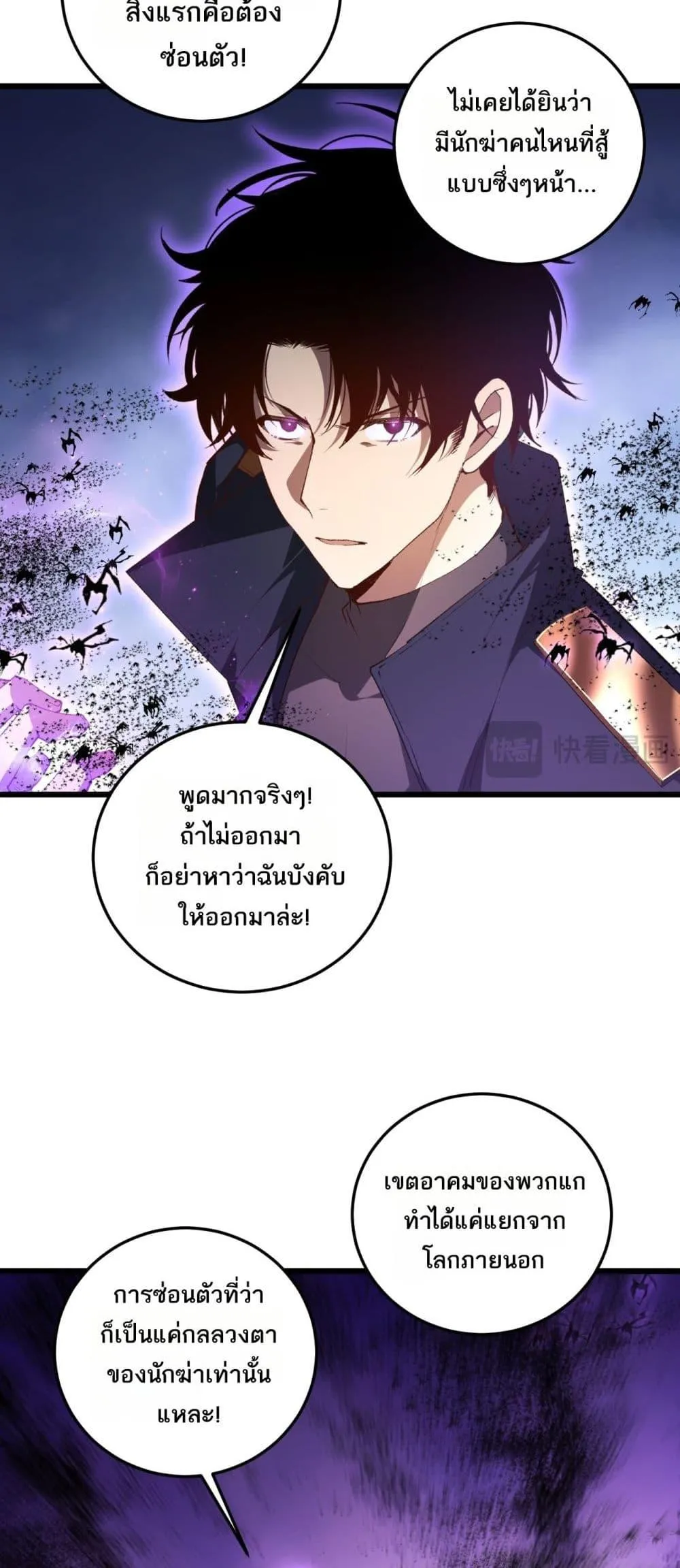 Overlord of Insects อาช_พระด_บเทพ เจ_าแห_งแมลงภ_ยพ_บ_ต_ ตอนที่ ตอนที่ 59 รูปที่ 38