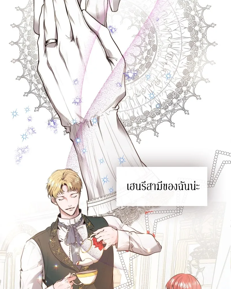 ขอบคุณที่หักหลัง ตอนที่ 1 รูปที่ 13