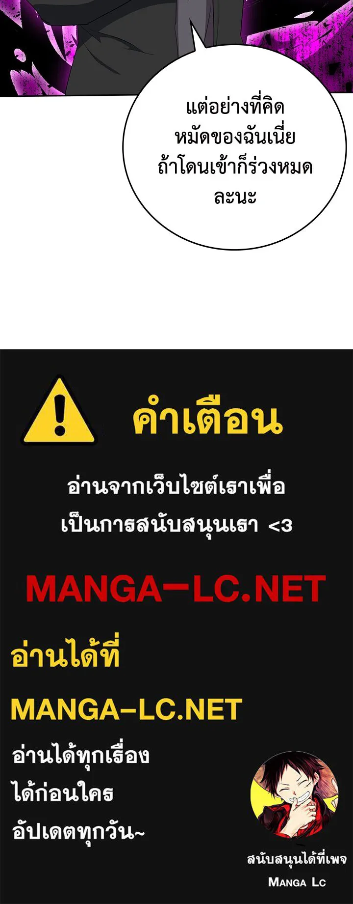 นักเลงกระจอกย้อนเวลามาทวงแค้น ตอนที่ 24 รูปที่ 111