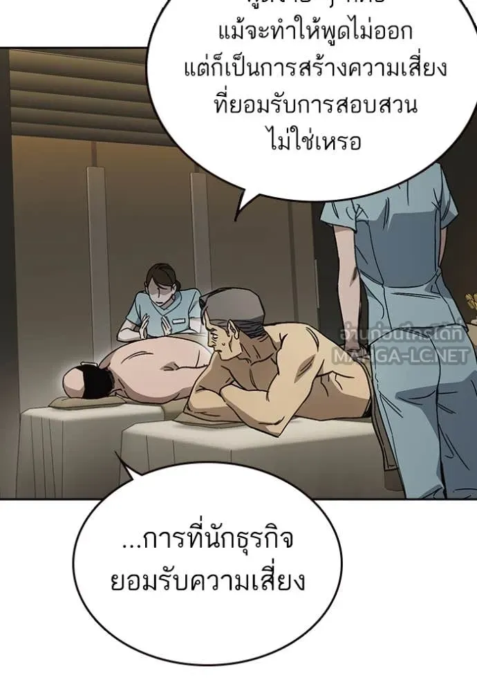 Study Group ตอนที่ 282 รูปที่ 100