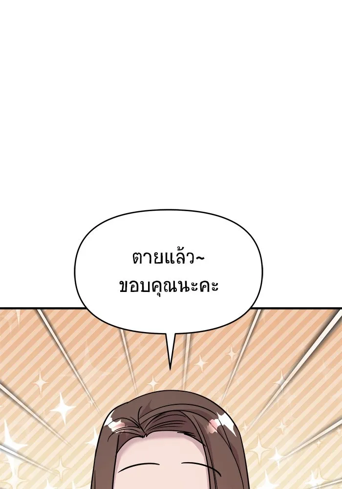 วายร้ายก็อยากมีรัก ตอนที่ 25 รูปที่ 100