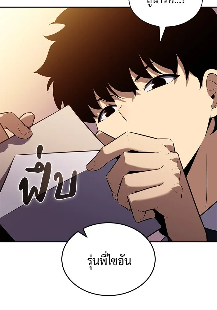 ลูกชายคนเล็กของดยุกคือมือสังหาร ตอนที่ 41 รูปที่ 68