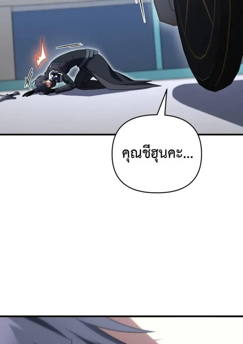 Player Who Returned 10_000 Years Later เพลเยอร_ผ_กล_บมาในรอบหม_นป_ ตอนที่ ตอนที่ 139 รูปที่ 79