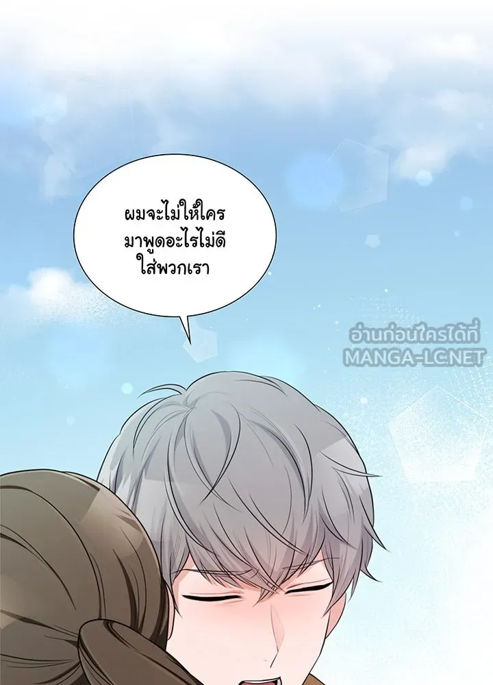 เพลิงแค้นผลาญใจ ตอนที่ 37 รูปที่ 147