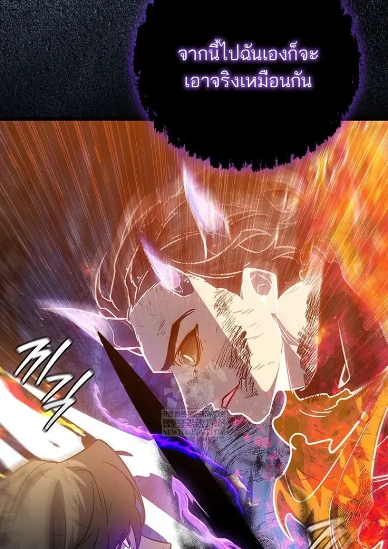Dragon-Devouring Mage ย_อนเวลาจอมเวทย_กล_นม_งกร ตอนที่ ตอนที่ 130 รูปที่ 146