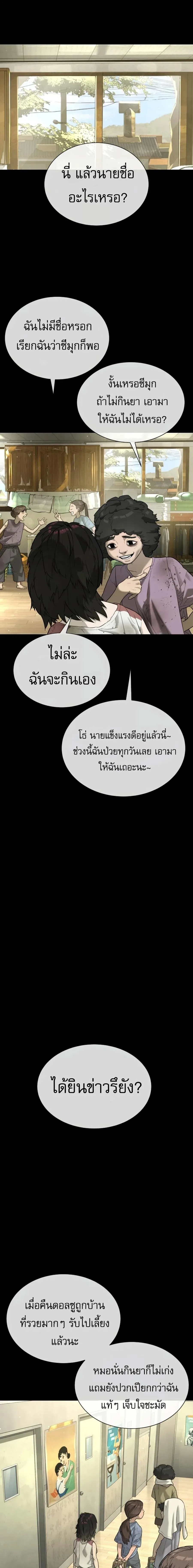 Killer Peter ป_เตอร_โคตรน_กฆ_า ตอนที่ ตอนที่ 130 รูปที่ 11