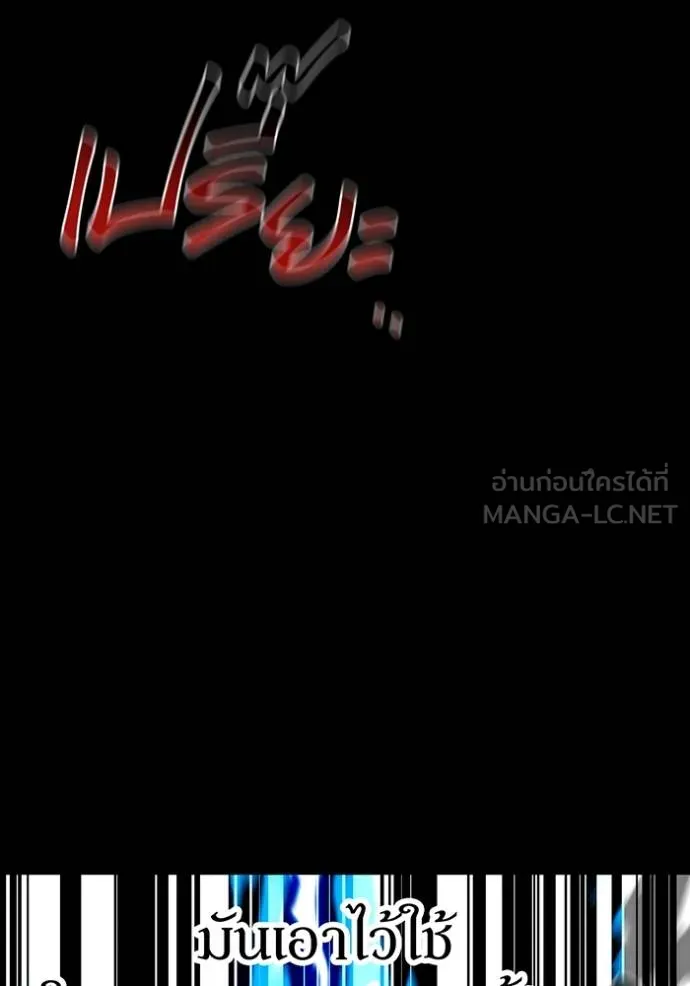 แยกร่างล่าอัตโนมัติ ตอนที่ 126 รูปที่ 127