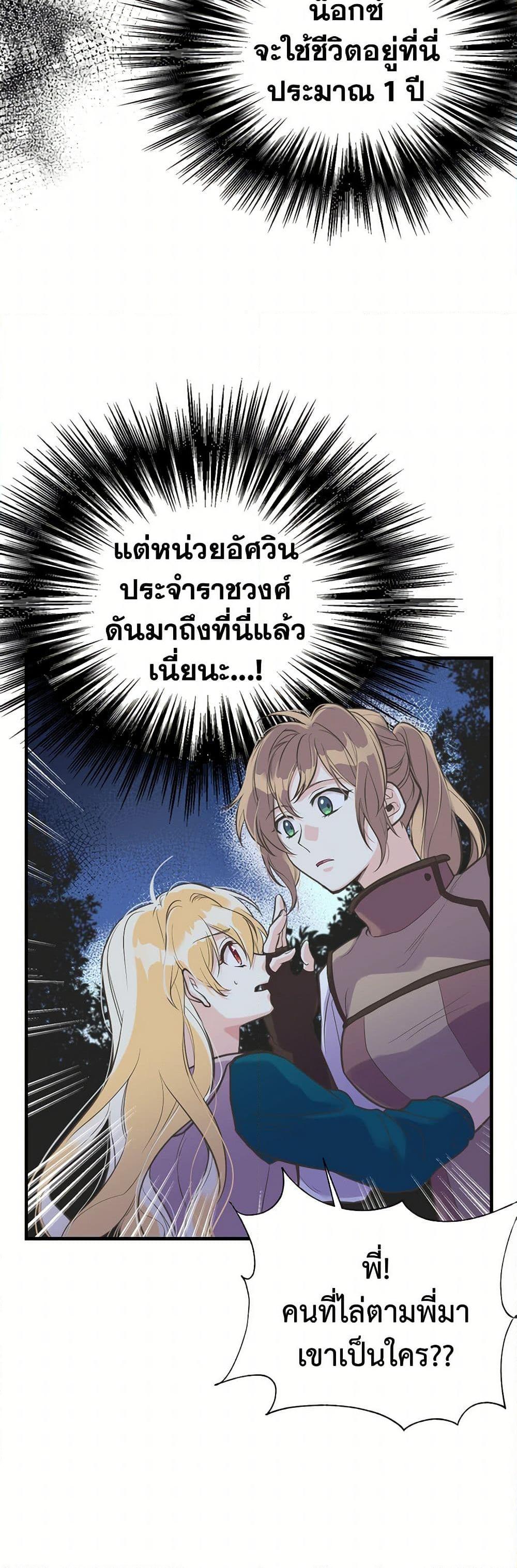 Manga-lc-com อ่านมังงะ อ่านการ์ตูน ออนไลน์ ฟรี My Sister Picked up the Male Lead ตอนที่ 1 2 3 4 5 6 7 8 9 10 11 12 13 14 ฟรี ไม่มีโฆษณา Manga-lc - อ่าน มังงะ อ่าน การ์ตูน ออนไลน์ อ่านมังงะ ฟรี