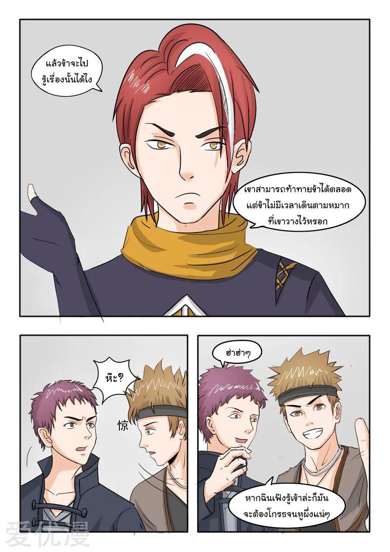 Manga-lc-com อ่านมังงะ อ่านการ์ตูน ออนไลน์ ฟรี Martial Master ตอนที่ 1 2 3 4 5 6 7 8 9 10 11 12 13 14 ฟรี ไม่มีโฆษณา Manga-lc - อ่าน มังงะ อ่าน การ์ตูน ออนไลน์ อ่านมังงะ ฟรี