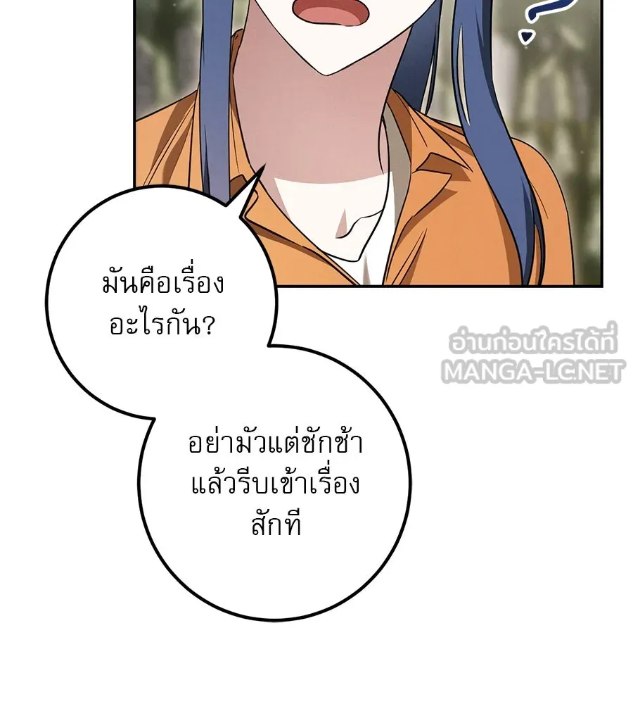 เรือนจำรัก ตอนที่ 21 รูปที่ 162