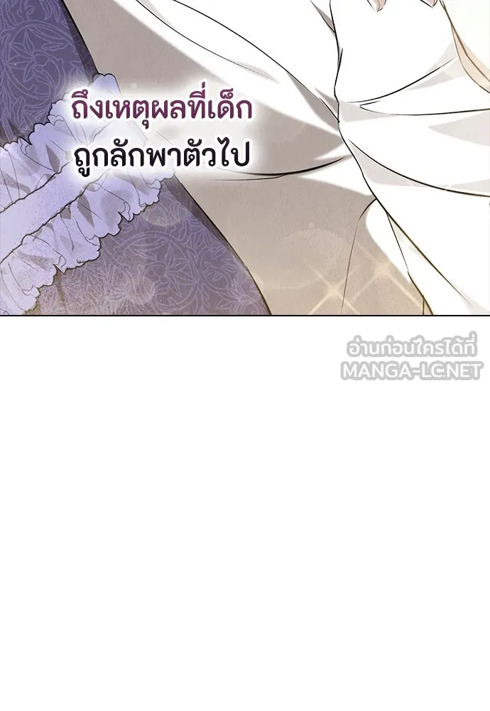 ลูกสาวตัวปลอมของท่านดยุก ตอนที่ 38 รูปที่ 33