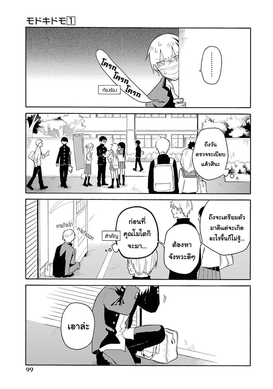 Manga-lc-com อ่านมังงะ อ่านการ์ตูน ออนไลน์ ฟรี Modokidomo ตอนที่ 1 2 3 4 5 6 7 8 9 10 11 12 13 14 ฟรี ไม่มีโฆษณา Manga-lc - อ่าน มังงะ อ่าน การ์ตูน ออนไลน์ อ่านมังงะ ฟรี